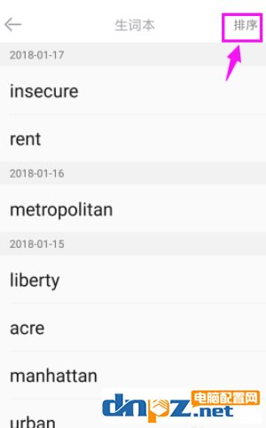 英语流利说APP查看收藏单词的具体操作步骤