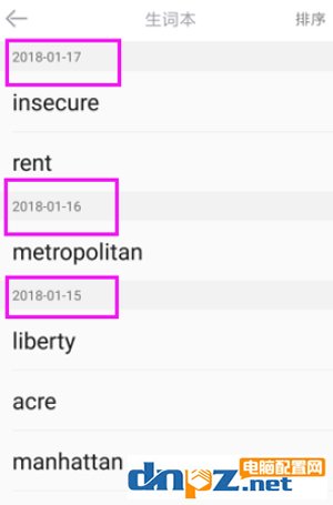 英语流利说APP查看收藏单词的具体操作步骤