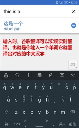 谷歌学术翻译器