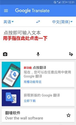 谷歌学术翻译器