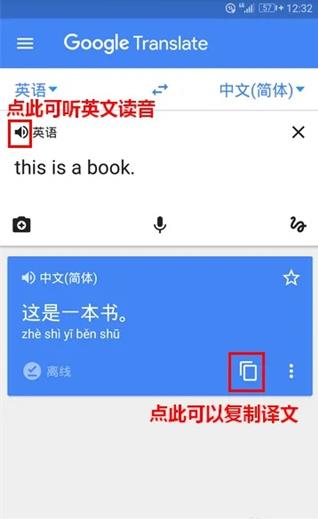 谷歌学术翻译器