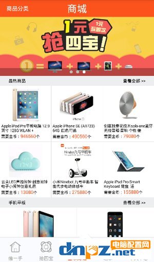 偷偷帮APP使用教程