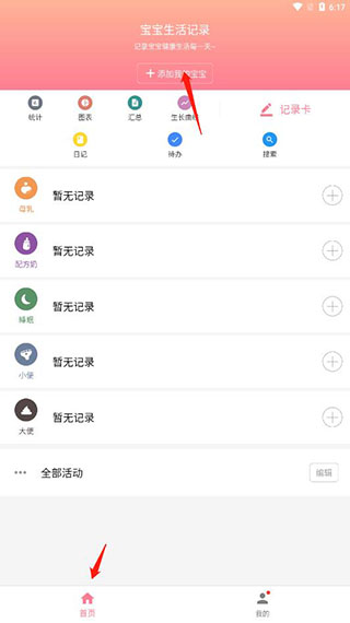 育儿指南