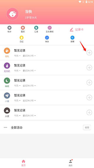 育儿指南
