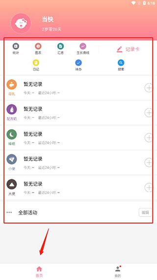 育儿指南