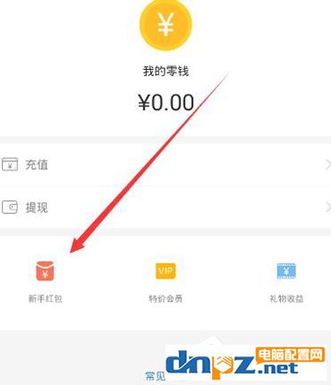 合拍APP邀请好友领取红包的教程