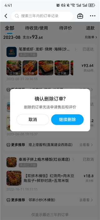 饿了么
