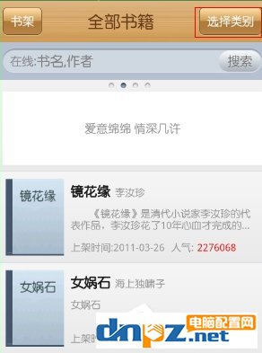 云中书城APP怎么进行使用