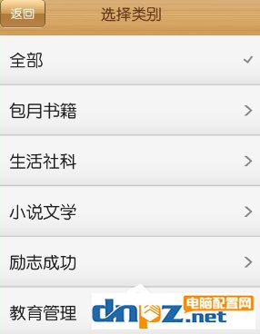 云中书城APP怎么进行使用