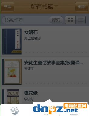 云中书城APP怎么进行使用