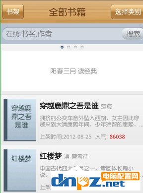 云中书城APP怎么进行使用