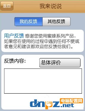 云中书城APP怎么进行使用