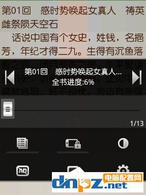 云中书城APP怎么进行使用