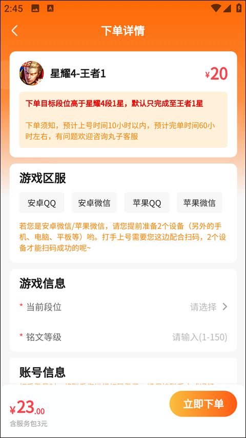 代练丸子