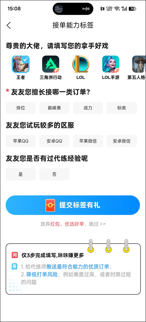 代练丸子