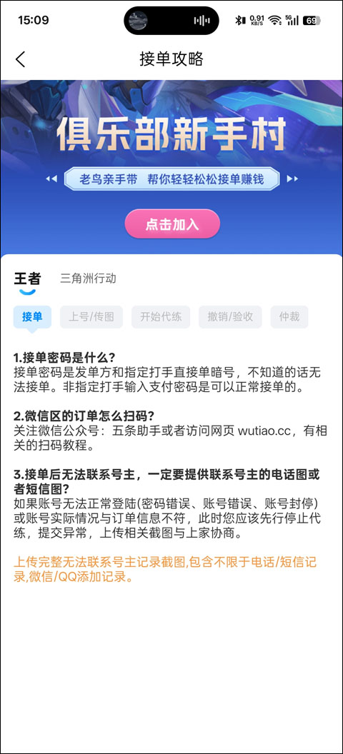 代练丸子
