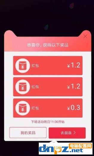淘宝APP怎么领取城市特惠红包