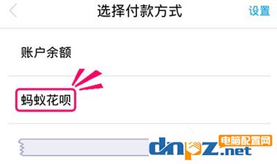 大众点评APP使用花呗付款的具体操作教程