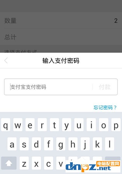 大众点评APP使用花呗付款的具体操作教程