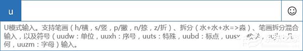 Win10使用微软拼音输入特殊字符的具体操作方法