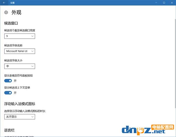 Win10使用微软拼音输入特殊字符的具体操作方法