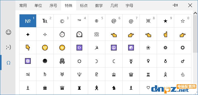 Win10使用微软拼音输入特殊字符的具体操作方法