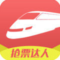 春运抢票神器app最新版下载
