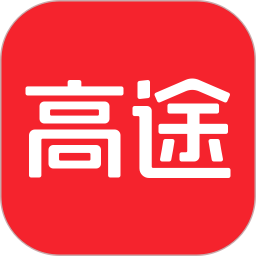 高途课堂直播课app2026
