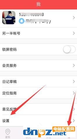 我和你APP怎么解除绑定