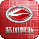陆风智联2026安卓最新版