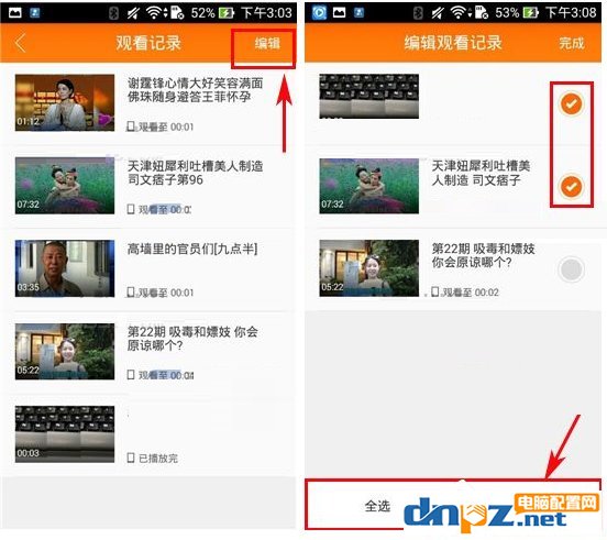 土豆视频APP中删除观看记录的具体操作方法