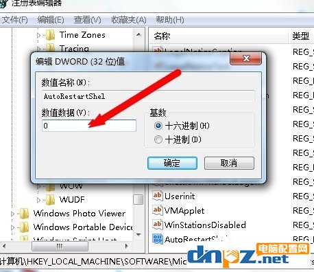 Win7资源管理器崩溃总是重启怎么办