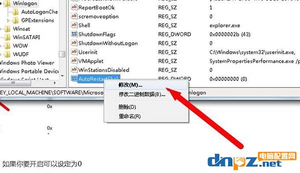Win7资源管理器崩溃总是重启怎么办