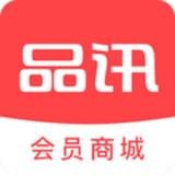 品讯商城安卓下载安装