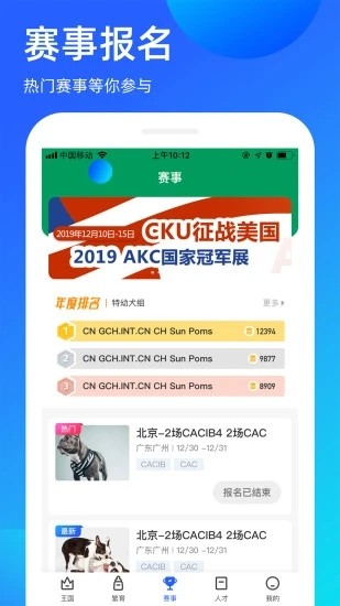 宠爱堡软件下载