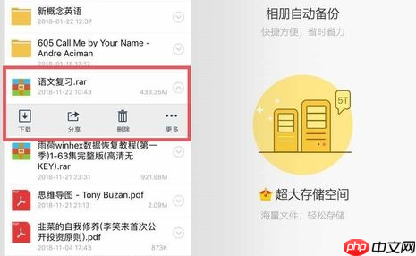 解压缩全能王怎么解压百度云文件？解压缩全能王解压百度云文件的方法