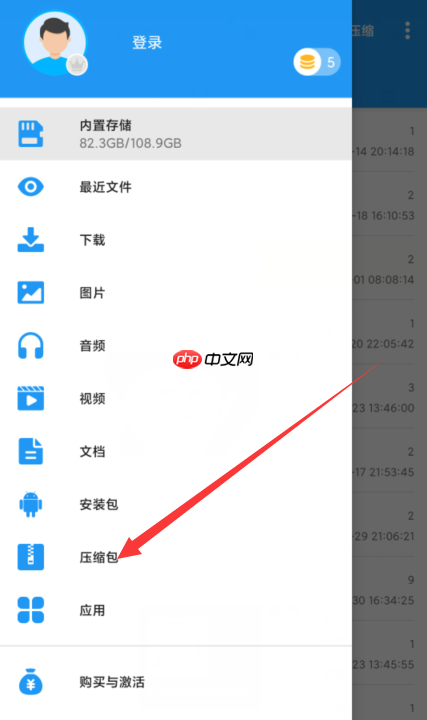 解压缩全能王怎么解压百度云文件？解压缩全能王解压百度云文件的方法