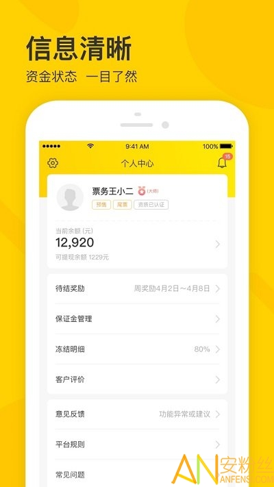 卖家宝app最新版下载