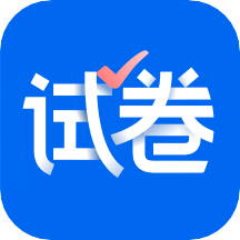 试卷宝app手机版