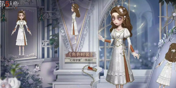 第五人格朱丽叶皮肤多少钱