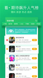 好游快爆如何修改名字