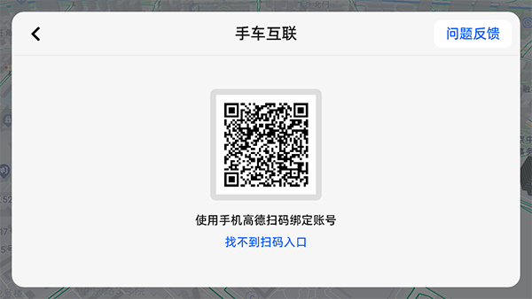 高德地图车机版7.5版