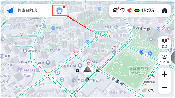 高德地图车机版7.5版