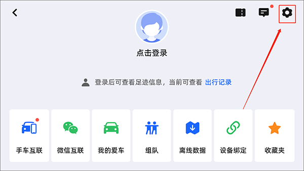 高德地图车机版7.5版