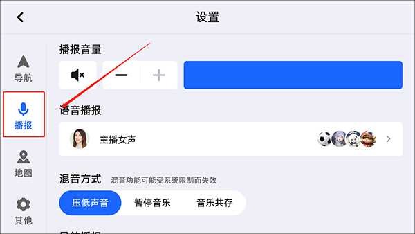 高德地图车机版7.5版