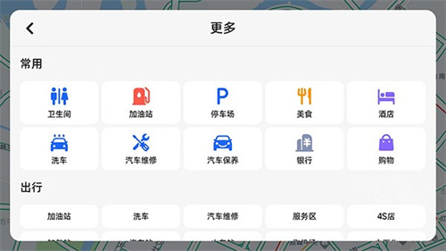 高德地图车机版7.5版