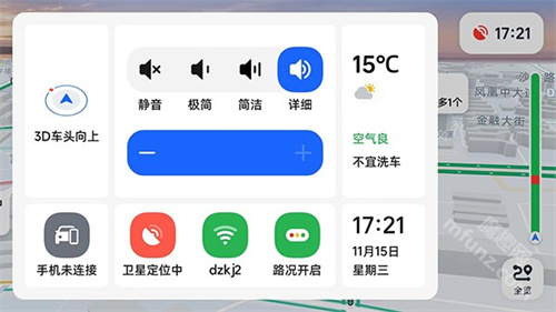 高德地图车机版7.5版