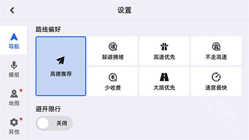 高德地图车机版7.5版