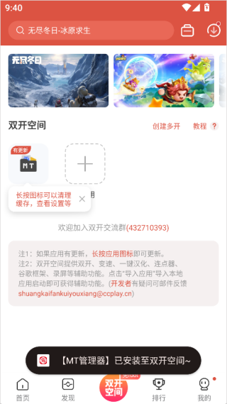 虫虫助手2026最新版