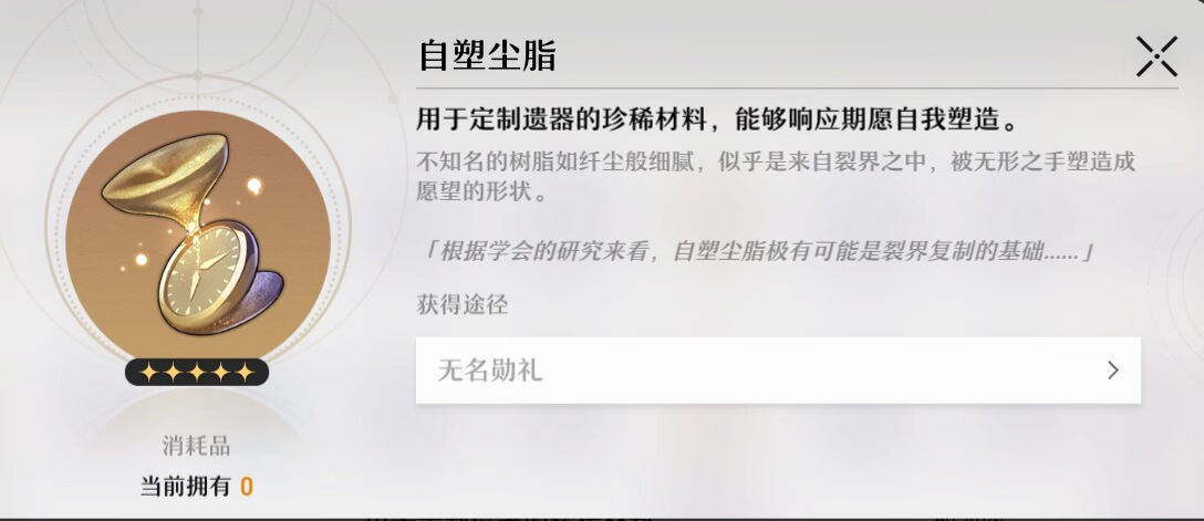 崩坏星穹铁道月卡多少钱 月卡奖励内容是什么